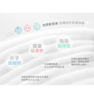 1028 超綿感泡泡洗面乳 110g【滿額贈 專用賣場】(勿單獨下單)