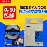 在飛比找樂天市場購物網優惠-適用錦宮/愛普生SR230CH/KL60標簽打印機SC6GW