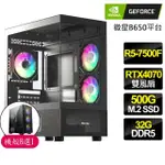 【NVIDIA】R5六核 GEFORCE RTX4070 {人造}電競電腦(R5-7500F/B650/32G D5/500GB)