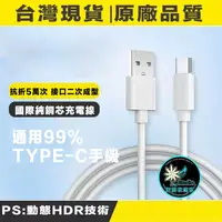 在飛比找PChome24h購物優惠-適用 三星 紅米 小米 華碩 sony google等品牌手