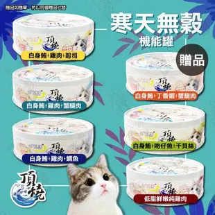 送贈品 優格TOMA-PRO 全齡貓 7kg 經典寵物食譜 貓飼料 雞肉 米 天然糧 營養 藜麥