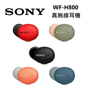 SONY 索尼 真無線耳機 WF-H800 公司貨