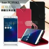 NISDA for ASUS ZenFone 3 Laser ZC551KL 5.5吋 風格磨砂側翻皮套