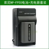 在飛比找露天拍賣優惠-現貨適用于 索尼NP-FP50 FP30 FP60 FP70