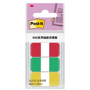 3M Post-it 利貼 抽取式標籤 38x18mm 3色各12張 共36張入 /包 686MC