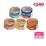 【CIAO】特齡罐 75G*12罐組(貓罐 副食 全齡貓)