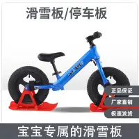 在飛比找Yahoo!奇摩拍賣優惠-下殺-兒童平衡車滑雪板S車K車bike8 puky安裝雪板自