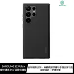 強尼拍賣~NILLKIN SAMSUNG GALAXY S23 ULTRA 磨砂護盾 PRO 磁吸保護殼