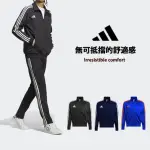 【ADIDAS 愛迪達】ADIDAS AEROREADY 運動外套(愛迪達 運動外套 訓練外套 保暖 百搭 LOGO款)