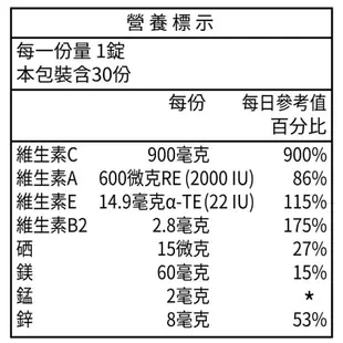 Costco 好市多 愛維寶 Airborne 維生素ACE+紫錐菊+人參發泡錠 香橙口味 30錠