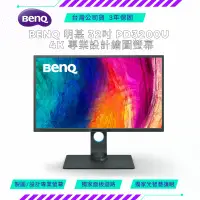 在飛比找蝦皮購物優惠-【NeoGamer】BenQ PD3205U 32型 32吋