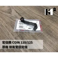 在飛比找蝦皮購物優惠-材料王*AEON 宏佳騰 COIN 110/125.COIN