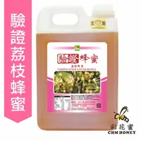 在飛比找PChome24h購物優惠-《彩花蜜》養蜂協會驗證-荔枝蜂蜜3000g