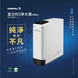 【EVERPOLL下單領折扣卷現折+10%蝦幣回饋】EVB298E廚下UV觸控飲水機搭RO-900G直出RO逆滲透純水機