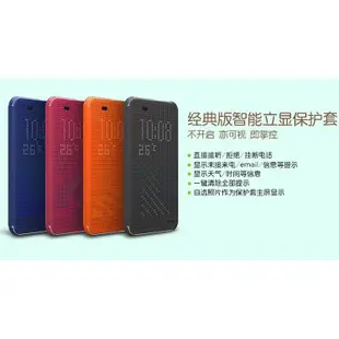 出清大特價----HTC One E9手機殼套E9w手機套E9t原裝保護套E9w智能立顯皮套