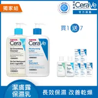 在飛比找PChome24h購物優惠-【CeraVe適樂膚】水楊酸煥膚淨嫩潔膚露 473ml+長效