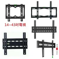 在飛比找蝦皮購物優惠-【祥禾科技】 固定式壁掛架 電視架 電視壁掛架 施工 萬用固