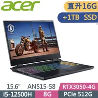 在飛比找PChome24h購物優惠-Acer Nitro5 AN515-58-582W 黑(i5