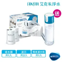 在飛比找蝦皮購物優惠-德國【BRITA】ON TAP 5重濾菌龍頭式濾水器+1入濾