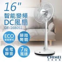 在飛比找e-Payless百利市購物中心優惠-【奇美CHIMEI】16吋智能變頻DC風扇 DF-16B0S