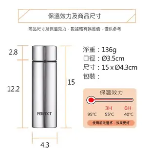 台灣頂級140ml口袋杯健康瓶蓋Perfect316不鏽鋼極致真空保溫杯台灣製雙層不鏽鋼製保溫瓶