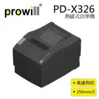 在飛比找momo購物網優惠-【Prowill】PD-X326/X326 熱感出單列印機/