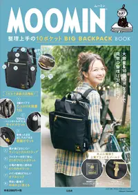 在飛比找誠品線上優惠-MOOMIN整理上手の10ポケットBIG BACKPACK 