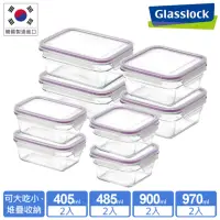 在飛比找momo購物網優惠-【Glasslock】微波烤箱兩用強化玻璃保鮮盒-精省空間8