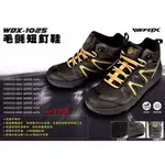 （拓源釣具2館）WEFOX WDX-1025毛氈短釘鞋