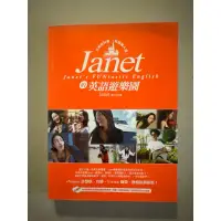 在飛比找蝦皮購物優惠-(二手）Janet的英語遊樂園 英文書籍 觀光英文 旅遊英文