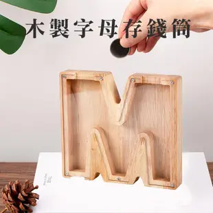 簡約風創意木質字母存錢筒 （A－T）
