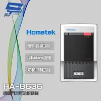 在飛比找PChome24h購物優惠-Hometek 網路門禁緊急對講機 具Mifare讀頭 電鎖