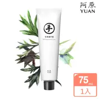 在飛比找momo購物網優惠-【阿原】艾草護手霜-修護75mL(防疫兼顧保養 洗手護手雙平