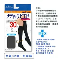 在飛比找樂天市場購物網優惠-日本製抗菌防臭彈性絲襪ＪＪＮ－１｜一件就免運 ►499超取免