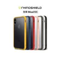 在飛比找露天拍賣優惠-台灣現貨犀牛盾蘋果iPhone 7 8 硅膠手機保護殼MOD