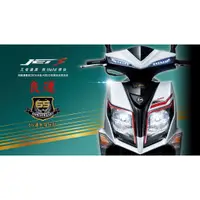 在飛比找蝦皮購物優惠-JET SL+ SL SR 125 158 公司建議售價-三