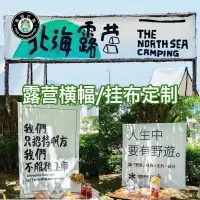 在飛比找蝦皮購物優惠-客製化 背景掛布 掛毯 掛布 掛布北歐 房間掛布 露營掛布 