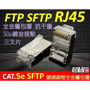 [ 原廠盒裝(非散線) 100公尺 鋁箔隔離線 ] 大同 CAT.5e FTP STP 鋁箔遮蔽抗干擾 CAT5 網路線
