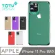 【TOTU】iPhone11ProMax手機殼防摔殼金屬圈硬殼 i11ProMax 6.5吋 晶琅系列