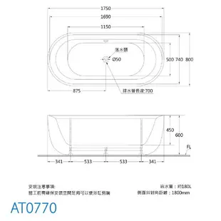 CAESAR 凱撒衛浴 AT0750 AT0770 獨立浴缸 免運