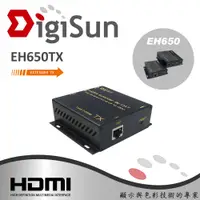 在飛比找蝦皮商城優惠-DigiSun EH650TX HDMI over IP網路