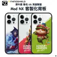 在飛比找蝦皮商城優惠-犀牛盾 LOL 英雄聯盟 Mod NX 客製化透明背板 i1