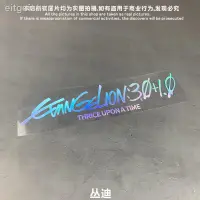 在飛比找蝦皮購物優惠-(新)GM鏤空車貼EVA新世紀福音戰士劇場版最終新世紀福音戰