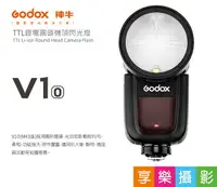 在飛比找樂天市場購物網優惠-【199超取免運】[享樂攝影]GODOX神牛 V1-O KI