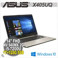 在飛比找蝦皮購物優惠-詢問絕對再優惠【ASUS】Vivobook X405UQ-0