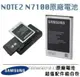 三星 EB595675LU【原廠電池+可調式充電器】NOTE2 N7100【配件包】