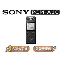 在飛比找蝦皮商城優惠-【可議】 SONY 索尼 PCM-A10 16GB 線性PC