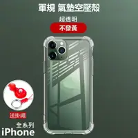 在飛比找蝦皮購物優惠-(送掛繩)四代水晶盾 iPhone SE 2020 iPho