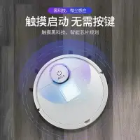 在飛比找樂天市場購物網優惠-智能掃地機器人掃拖一體家用全自動三合一掃吸式擦地吸塵超薄懶人