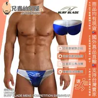 在飛比找樂天市場購物網優惠-日本 SURF BLADE 京都知名泳褲品牌 男性性感超低腰